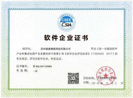 物联网解决方案商