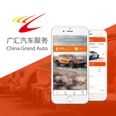 广汇汽车服务类APP