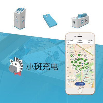 上海早糯小斑充电