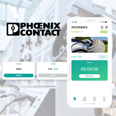 菲尼克斯充电app